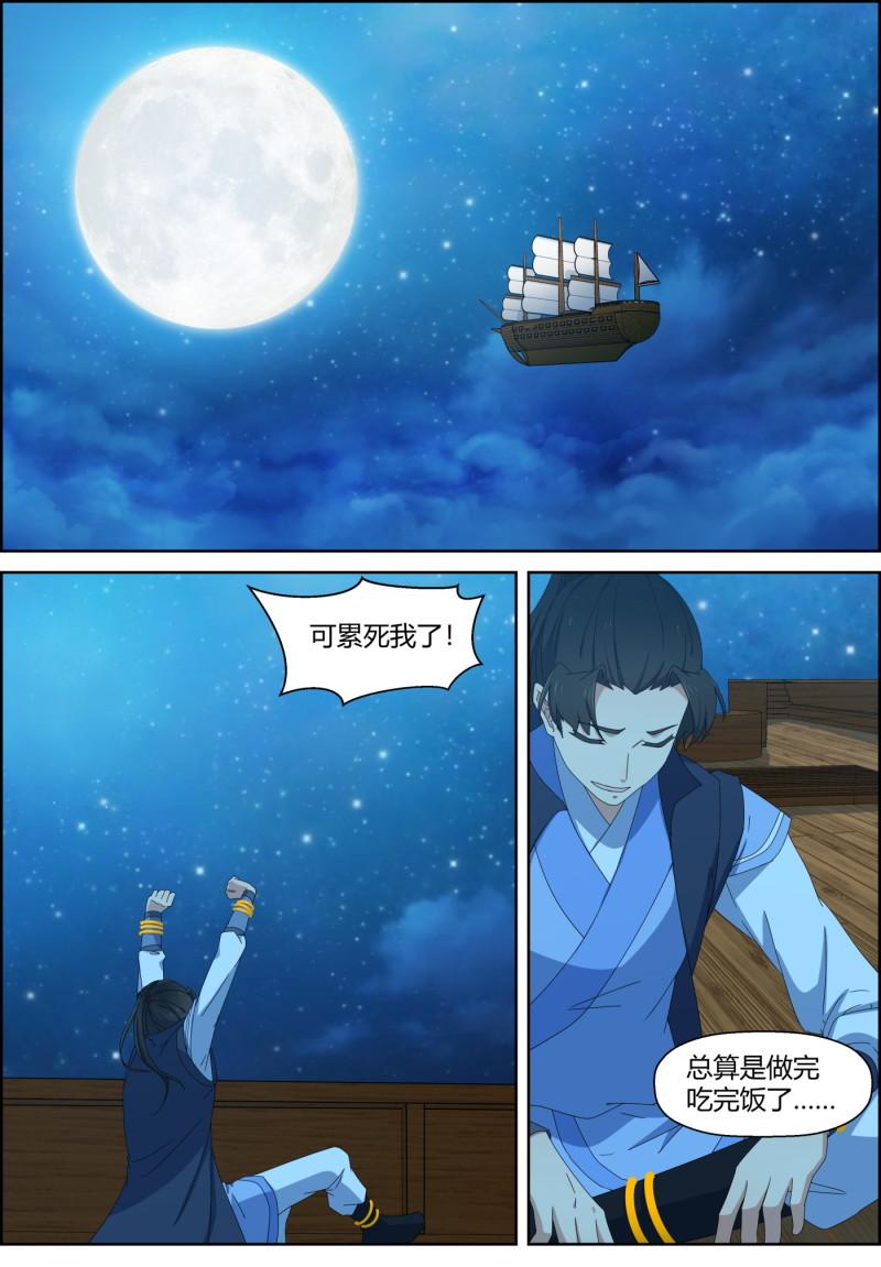 第153话 似是故人 不是故人-第168话