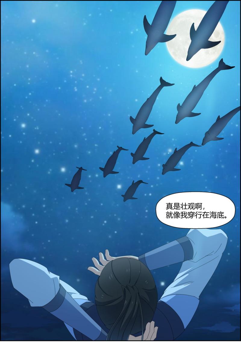 第153话 似是故人 不是故人-第168话