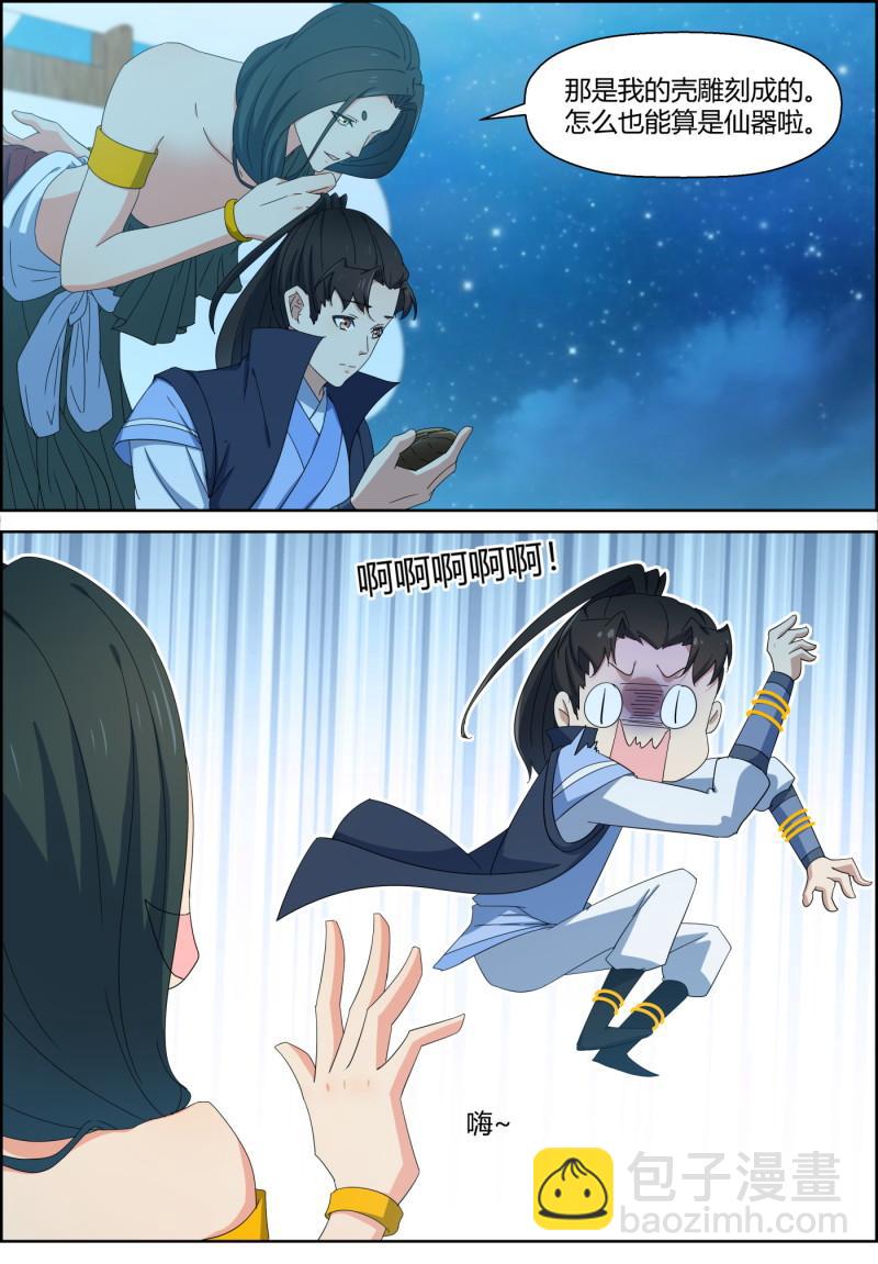 第153话 似是故人 不是故人-第168话