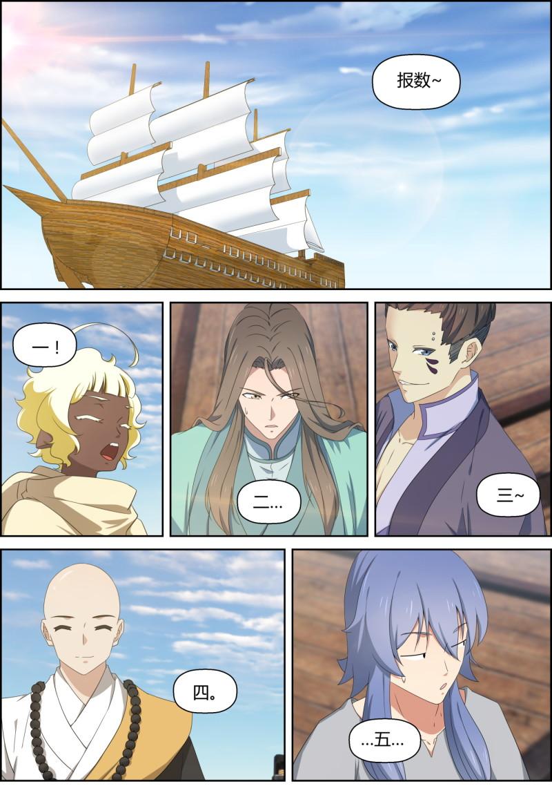 第155话 抢时间-第170话