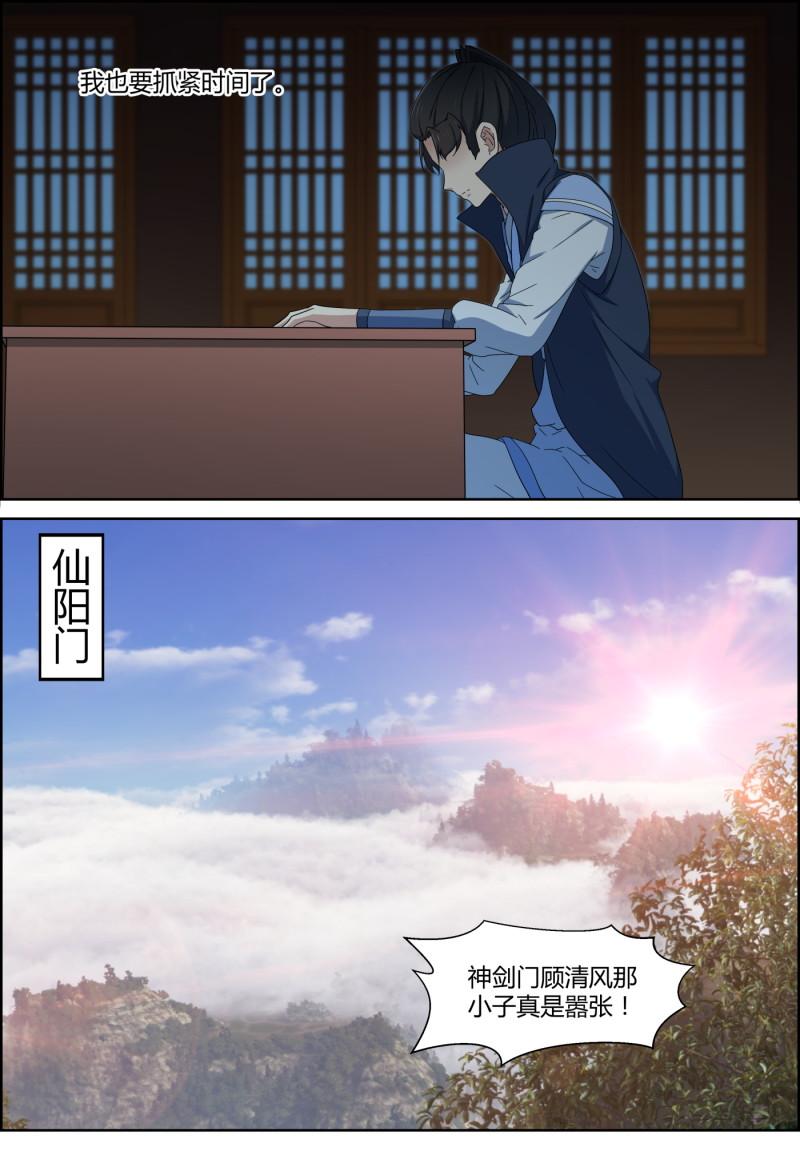 第155话 抢时间-第170话