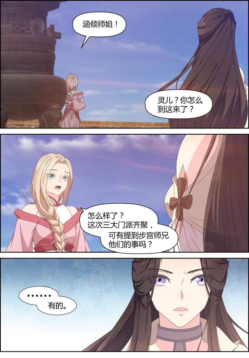 第155话 抢时间-第170话