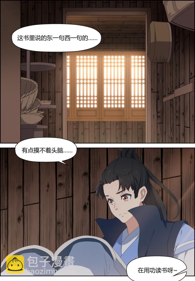 第155话 抢时间-第170话