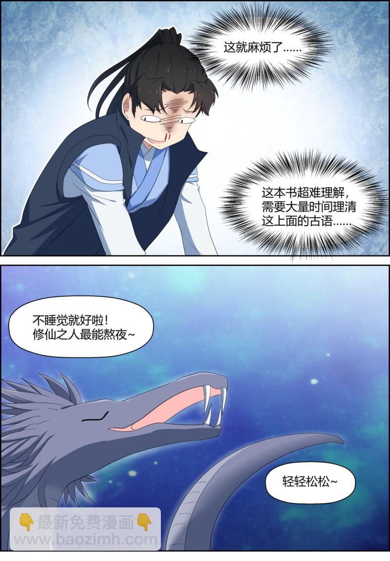 第155话 抢时间-第170话