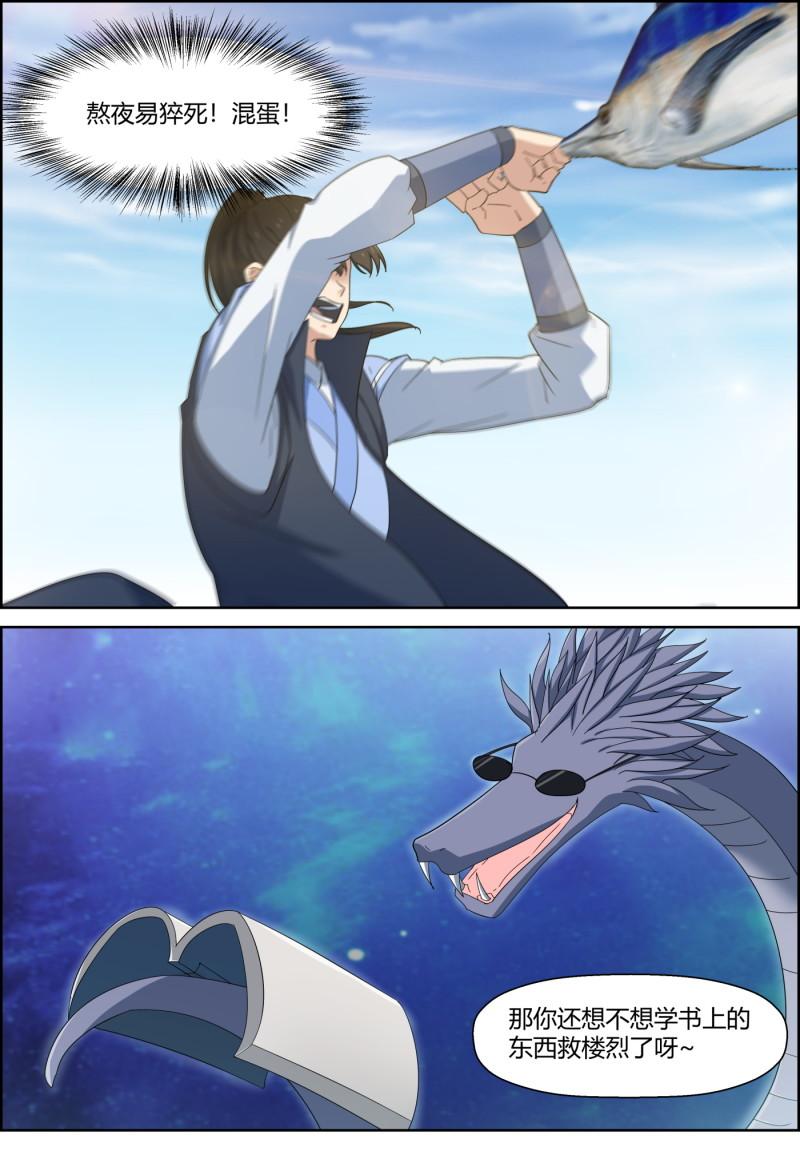 第155话 抢时间-第170话