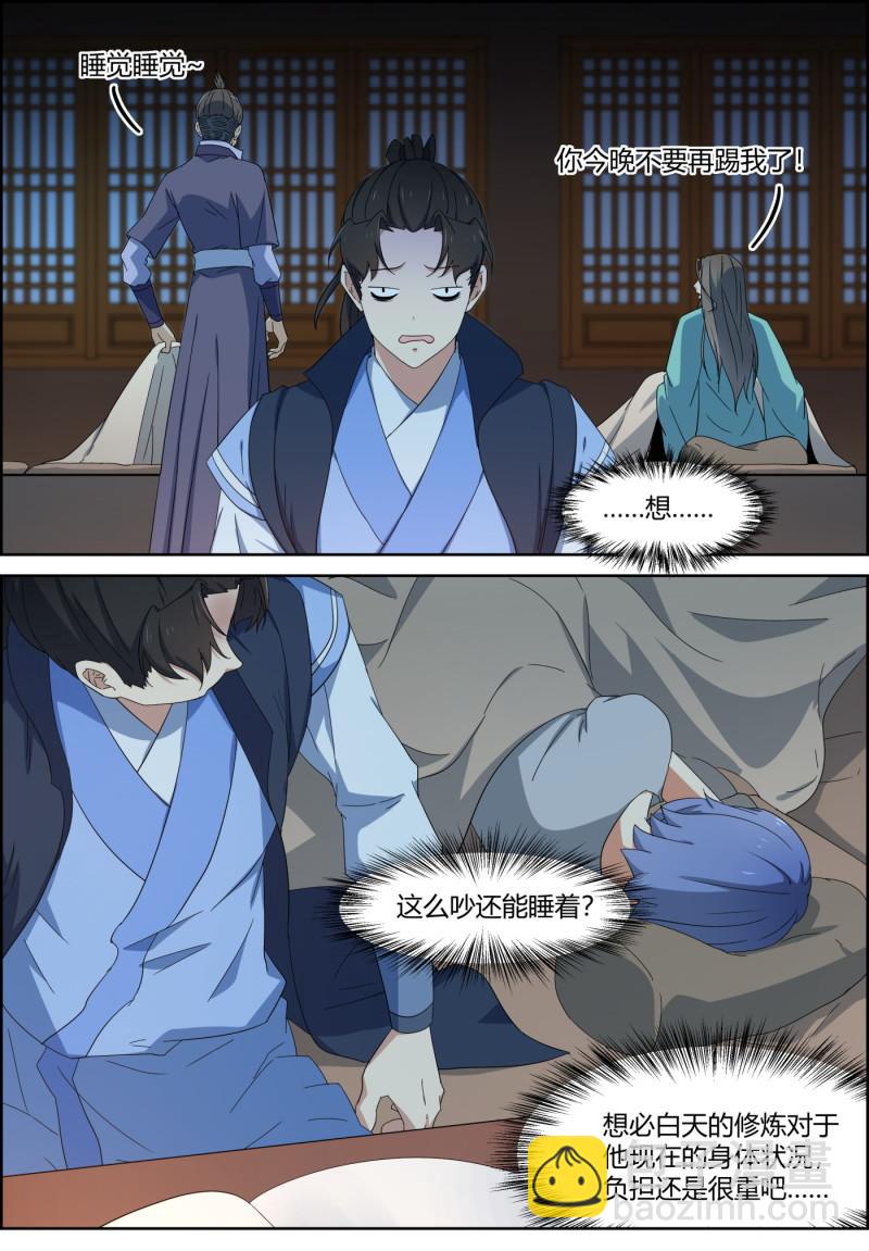 第155话 抢时间-第170话