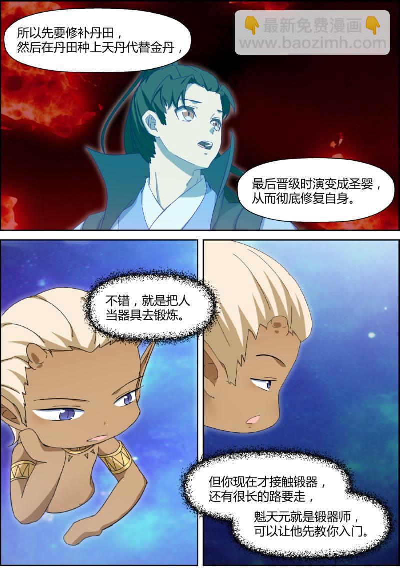 第157话 楼烈的问题-第172话