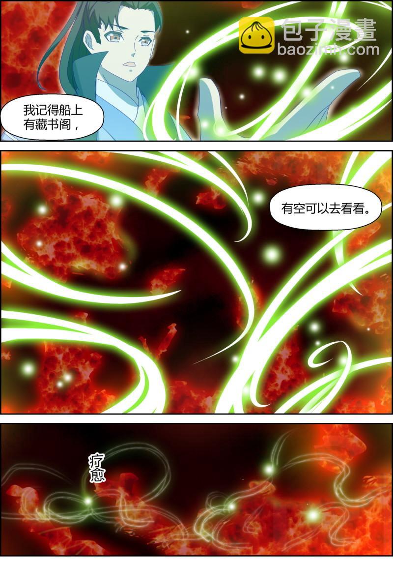 第157话 楼烈的问题-第172话