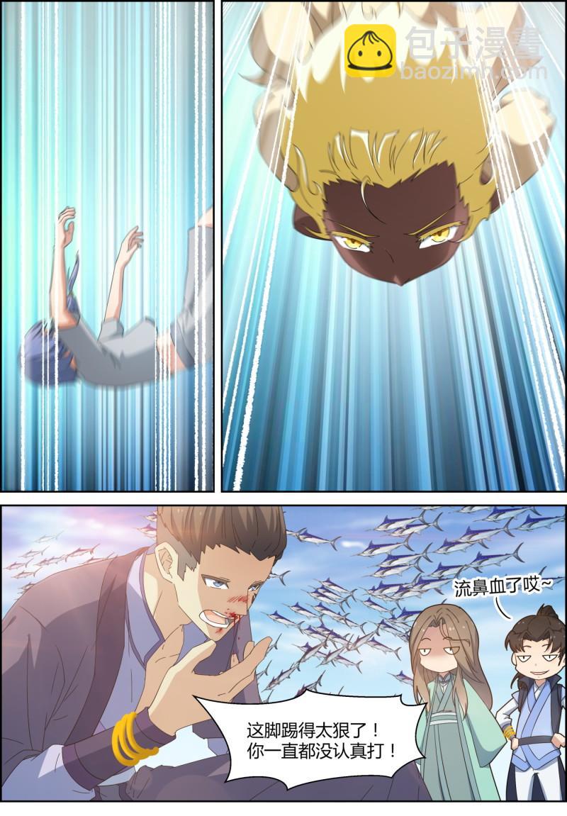 第157话 楼烈的问题-第172话