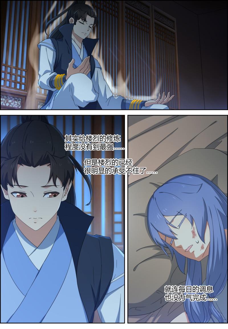 第157话 楼烈的问题-第172话