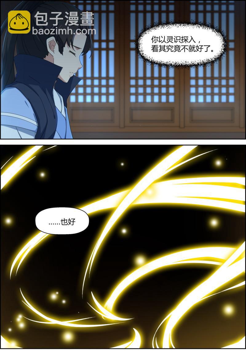 第157话 楼烈的问题-第172话