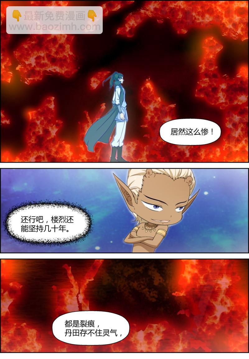 第157话 楼烈的问题-第172话