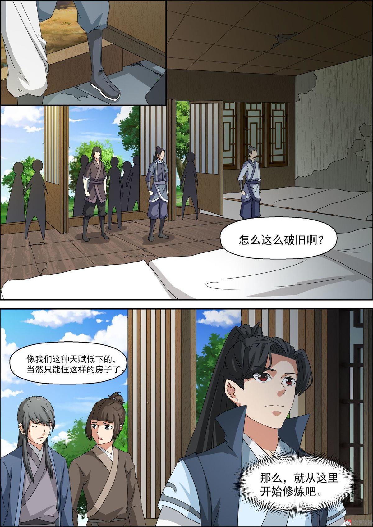 第39话 外门弟子的修行-第54话