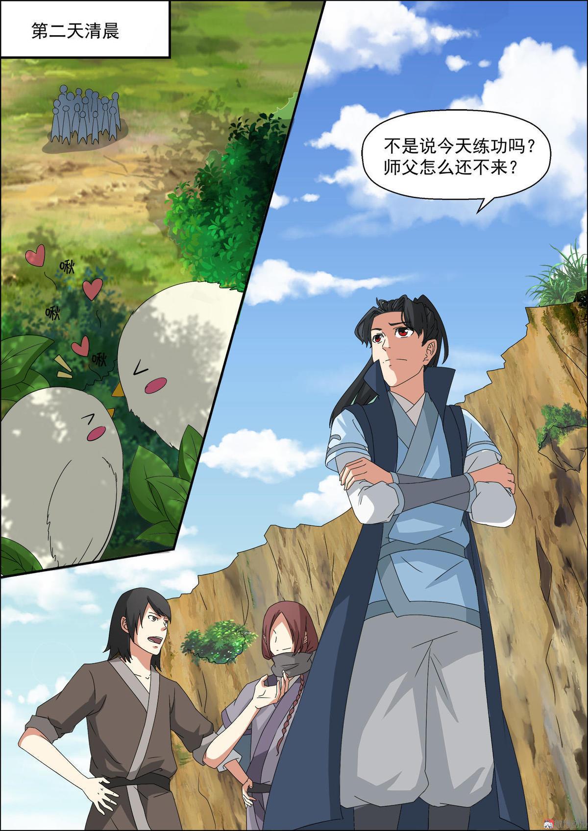 第39话 外门弟子的修行-第54话