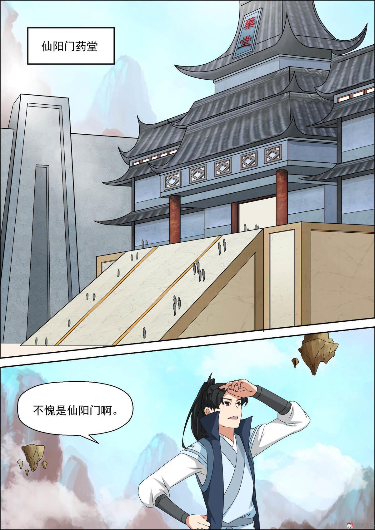 第42话 药堂-第56话