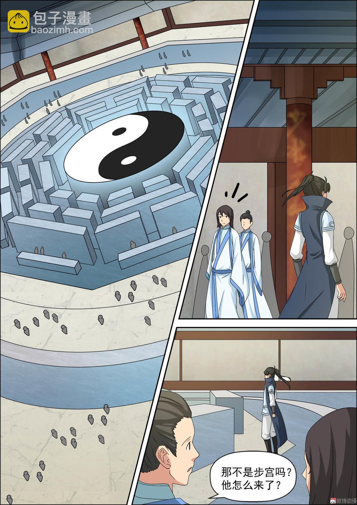 第42话 药堂-第56话