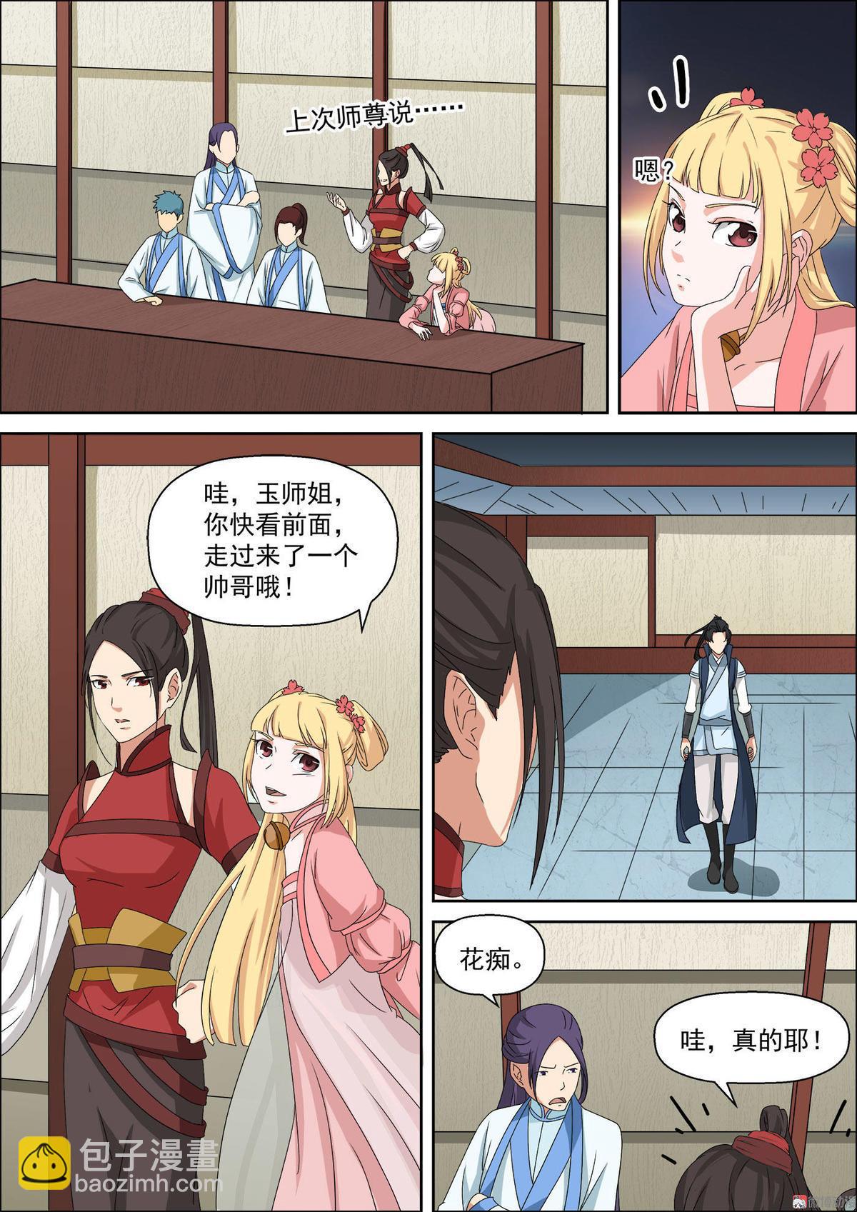 第42话 药堂-第56话