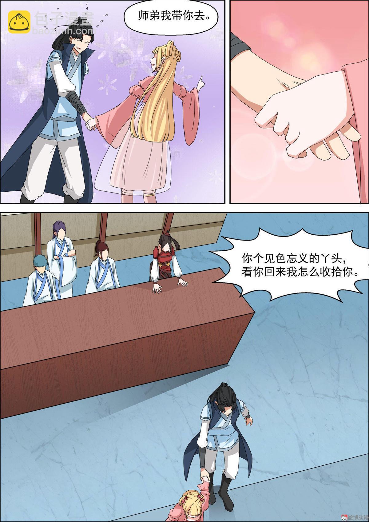 第42话 药堂-第56话