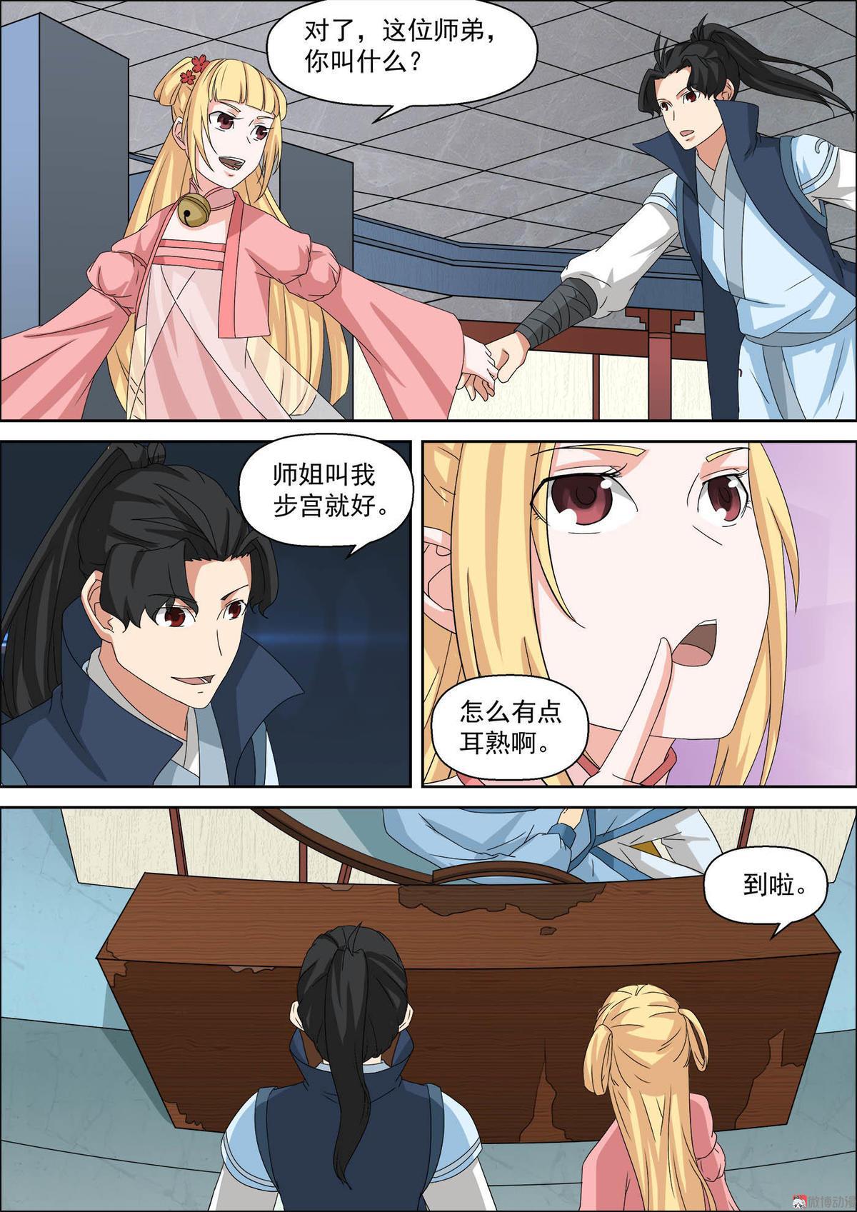 第42话 药堂-第56话