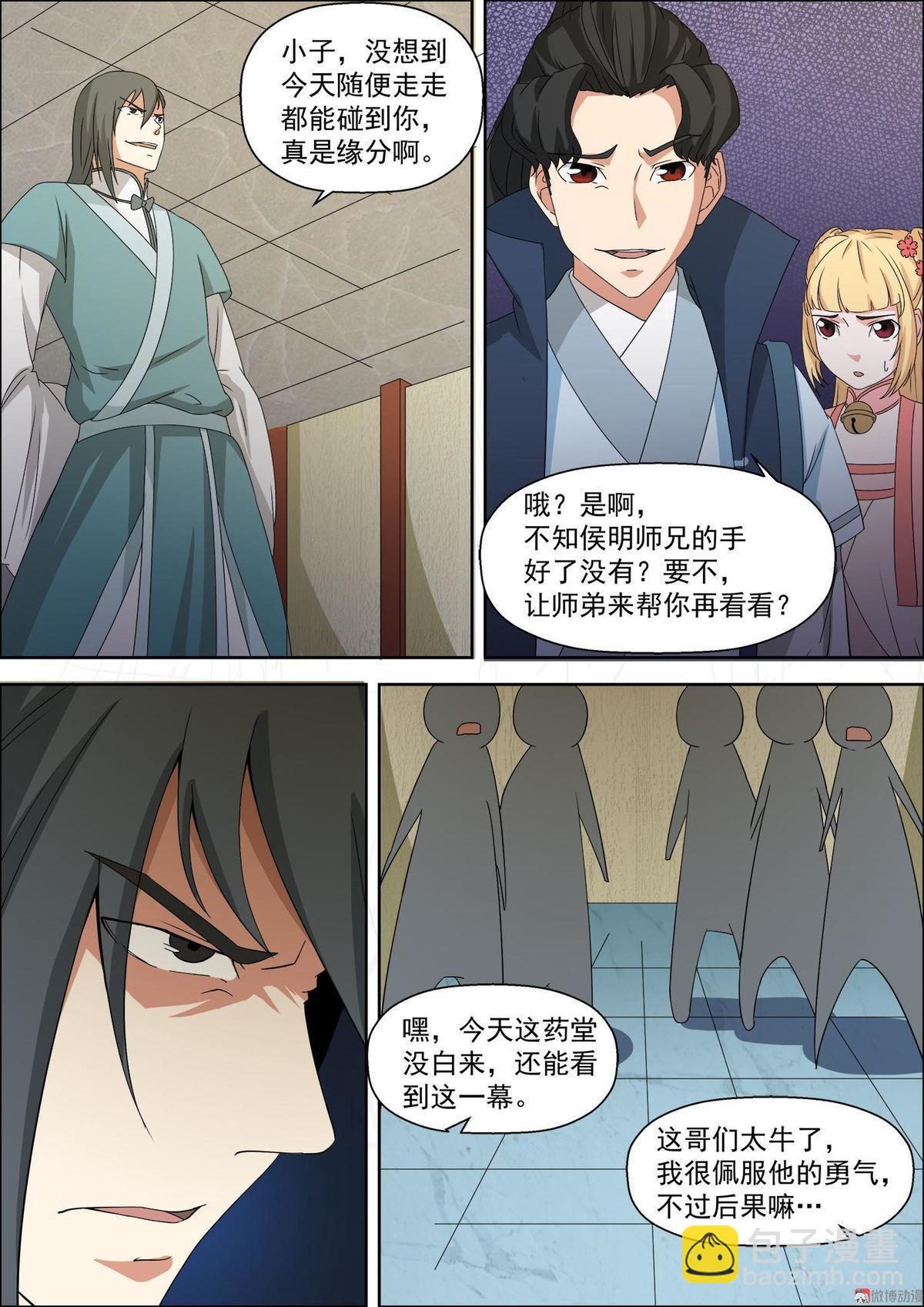 第43话 冤家路窄-第58话