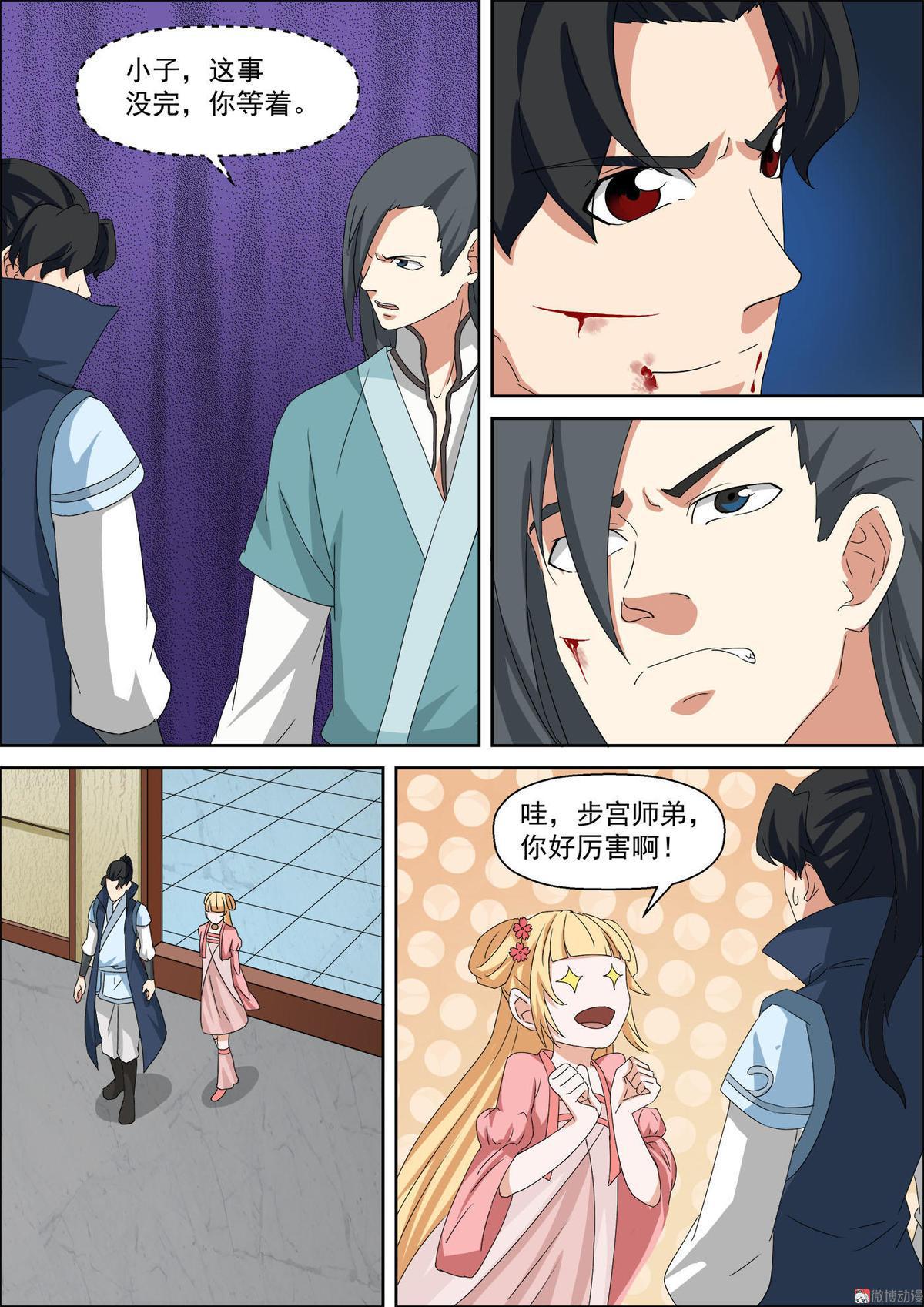 第45话 丹药到手-第60话