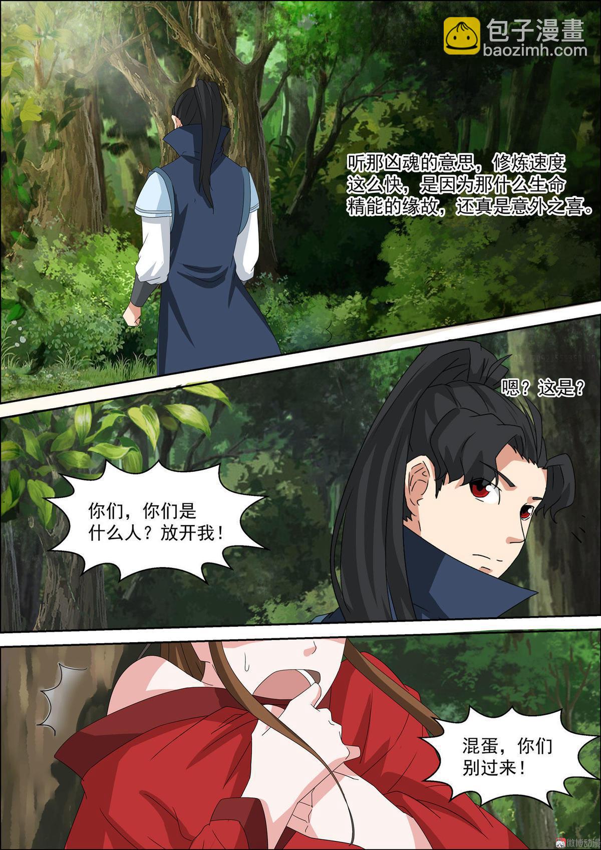 第47话 英雄救美-第62话