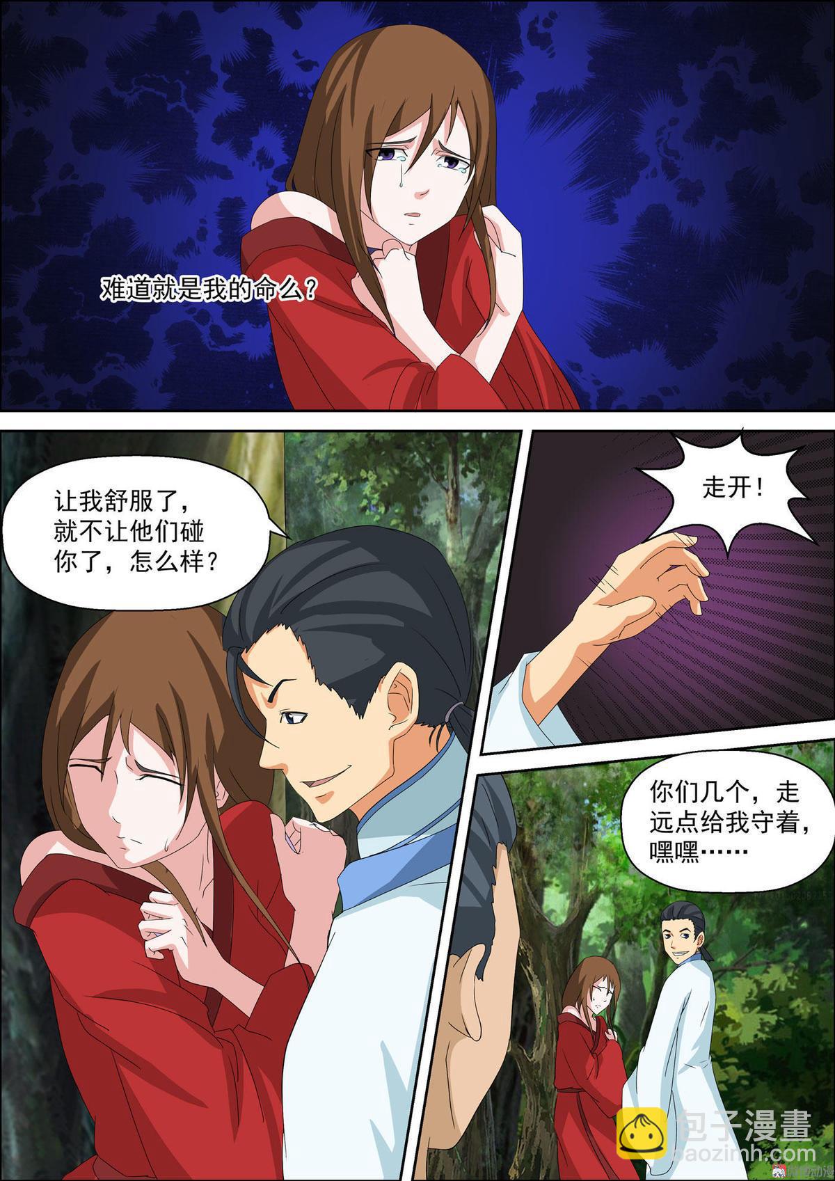 第47话 英雄救美-第62话