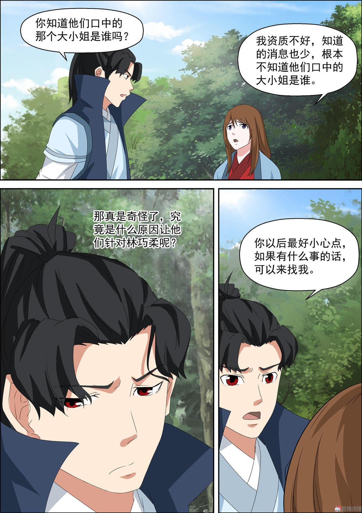 第49话 能晶-第64话