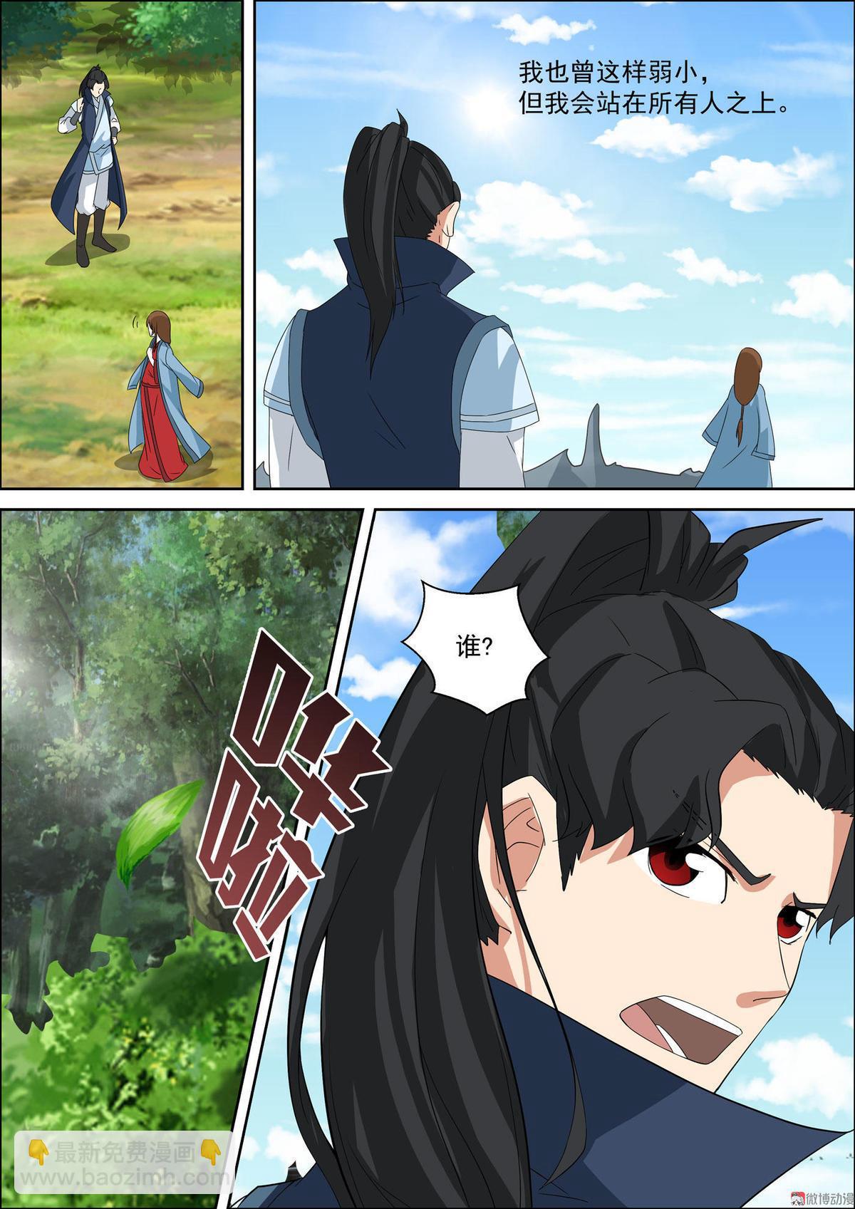 第49话 能晶-第64话