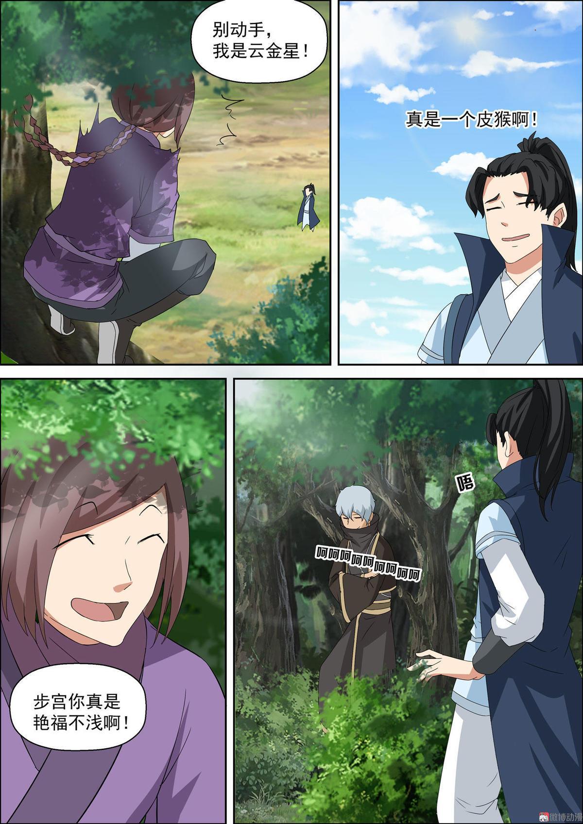 第49话 能晶-第64话