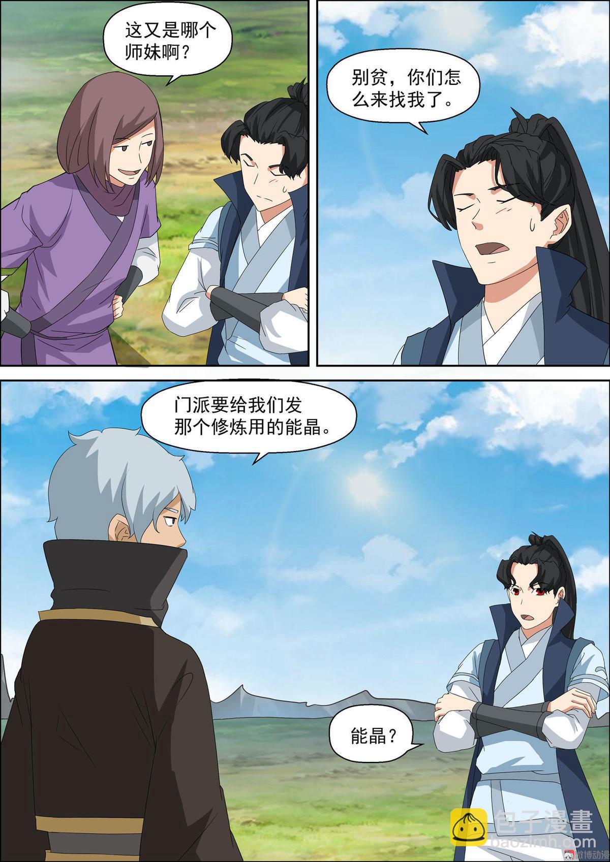 第49话 能晶-第64话