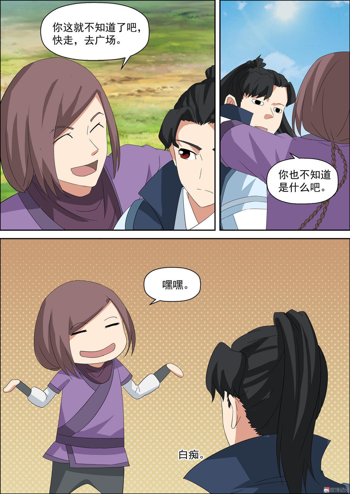 第49话 能晶-第64话