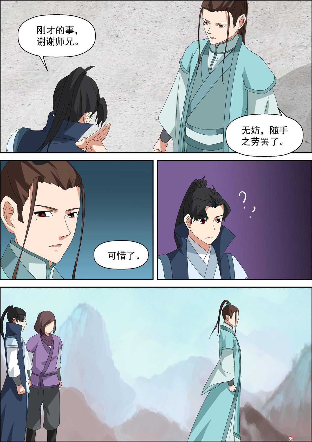 第51话 可惜？-第66话