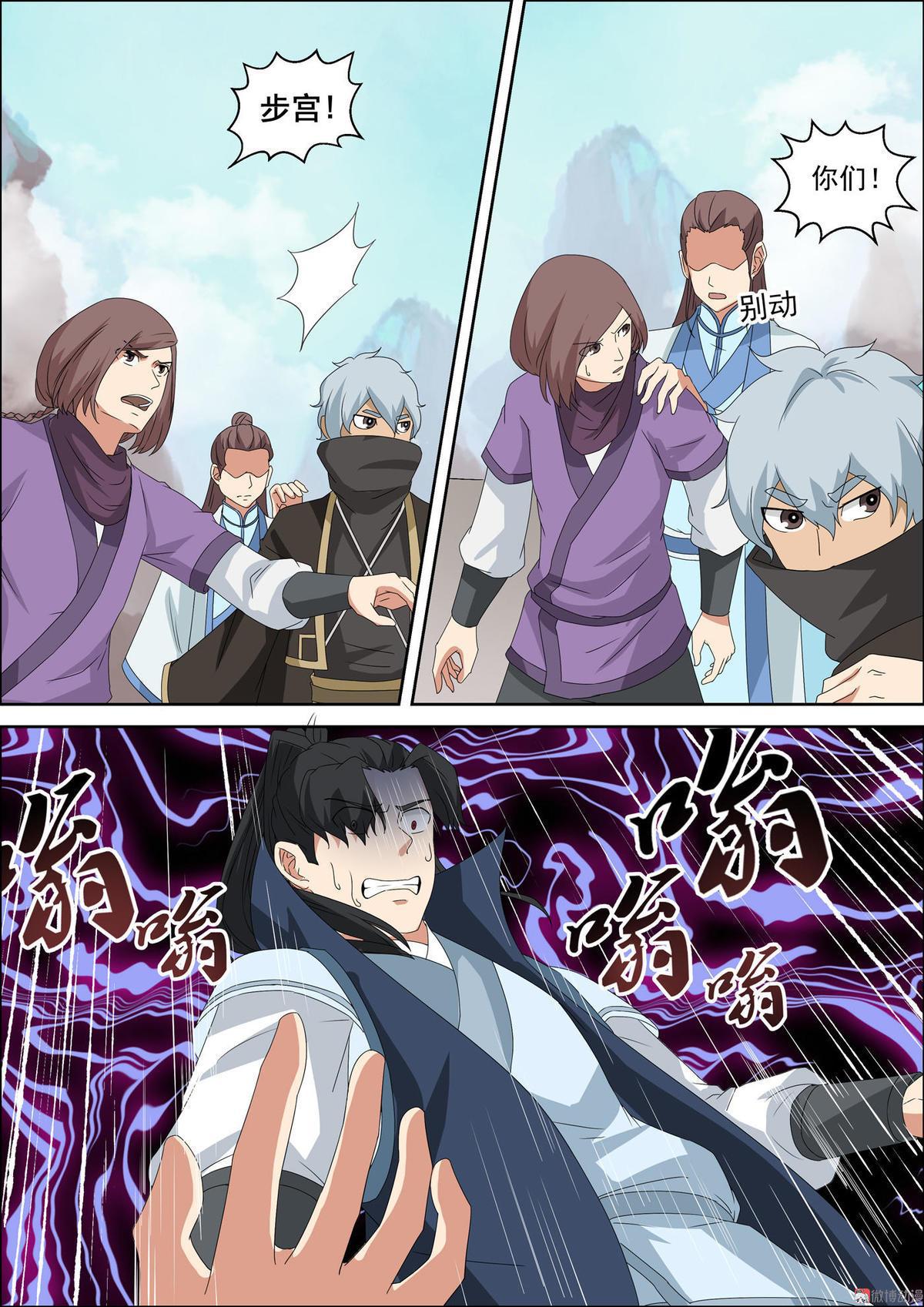 第51话 可惜？-第66话