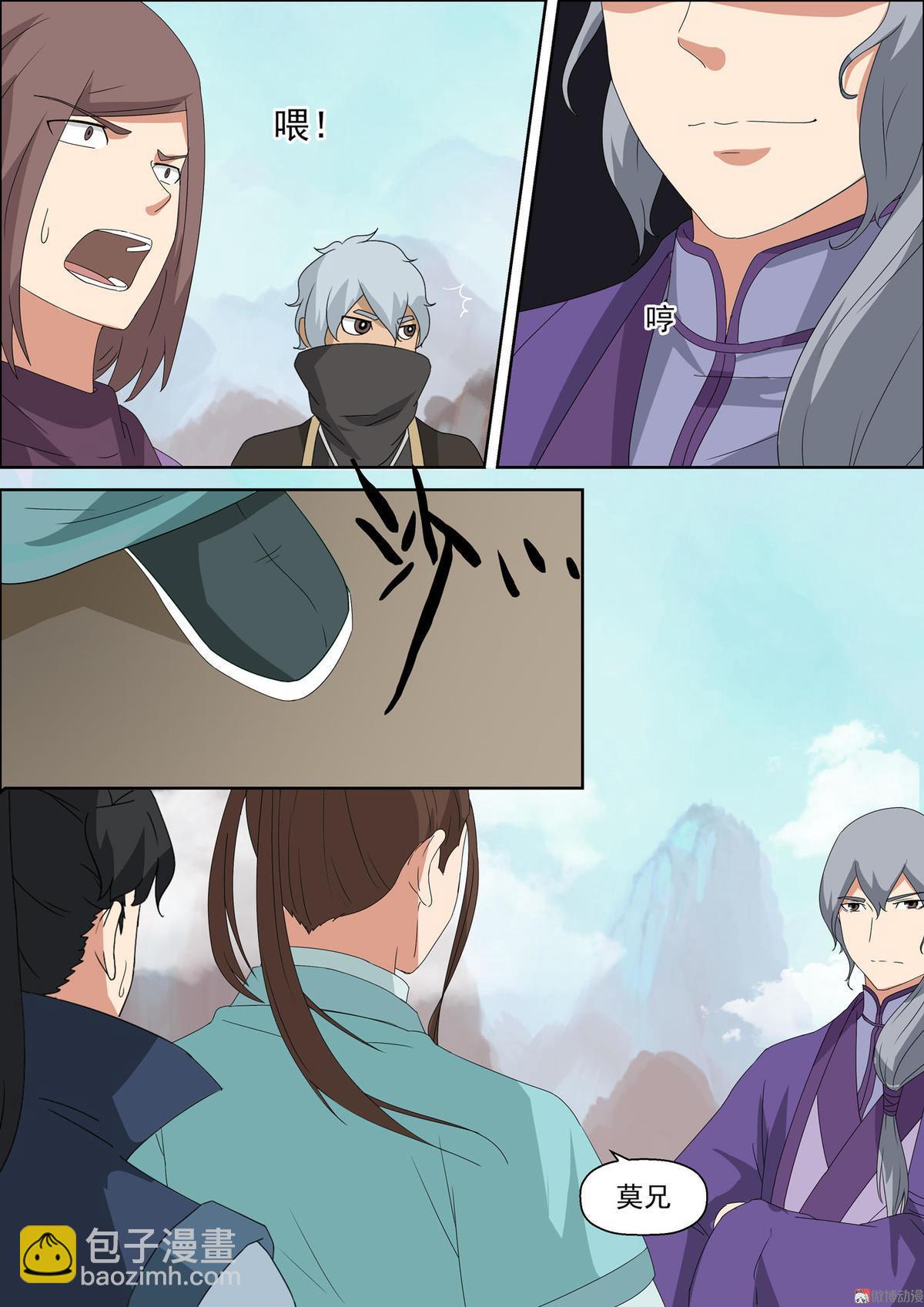 第51话 可惜？-第66话