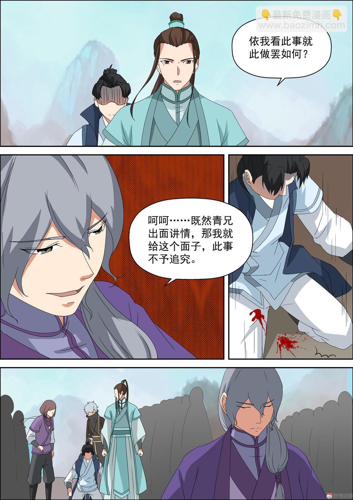 第51话 可惜？-第66话