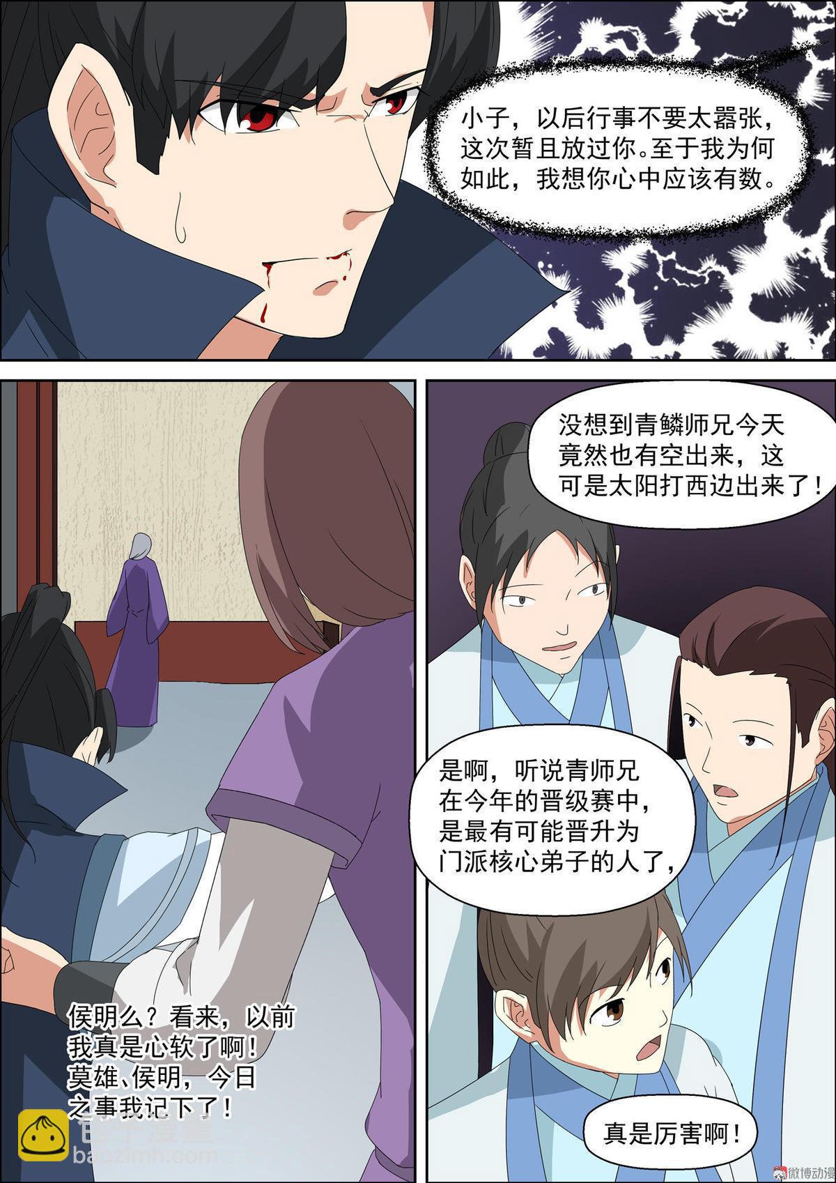 第51话 可惜？-第66话