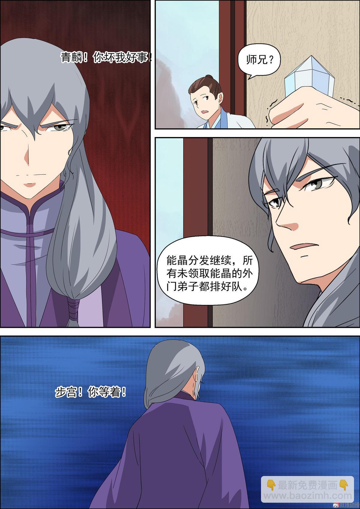 第51话 可惜？-第66话