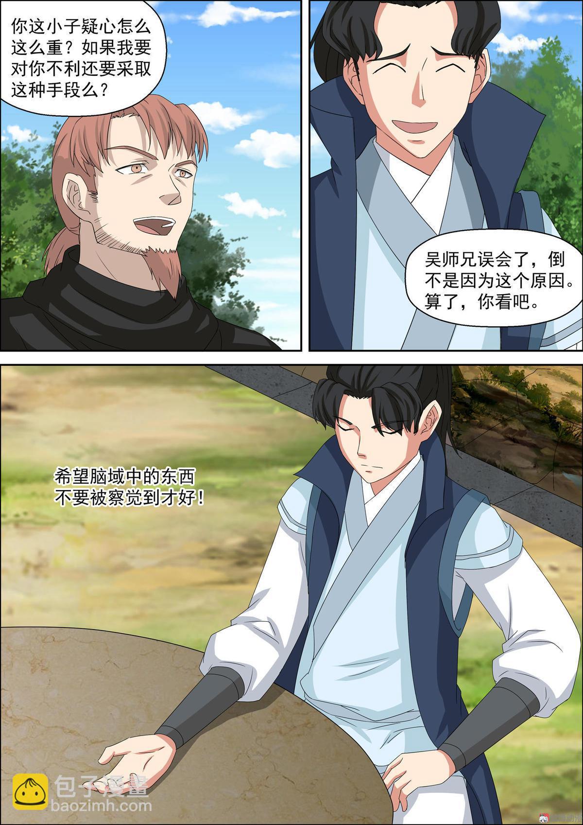 第53话 疗伤-第68话