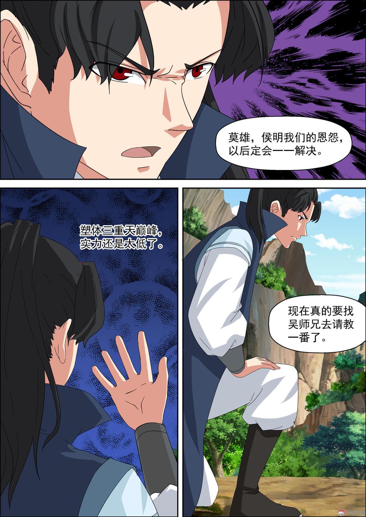 第53话 疗伤-第68话