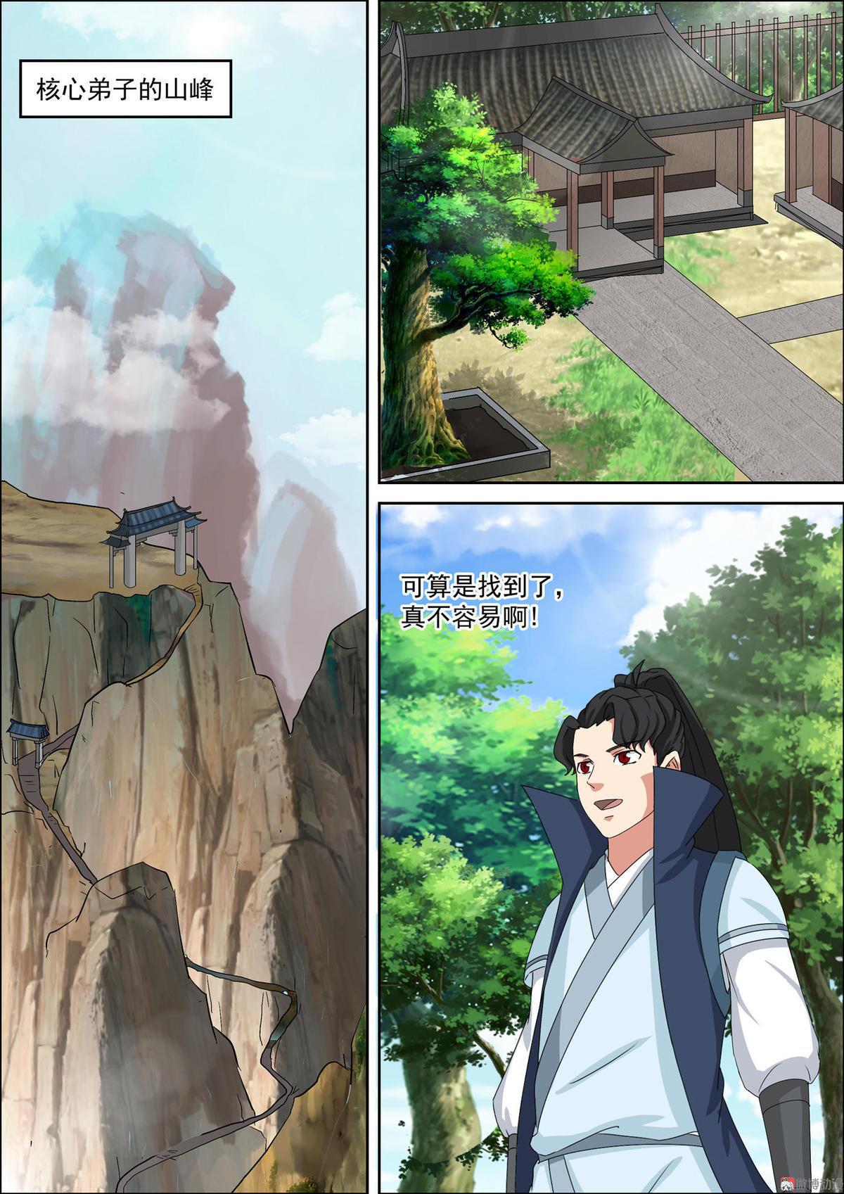 第53话 疗伤-第68话