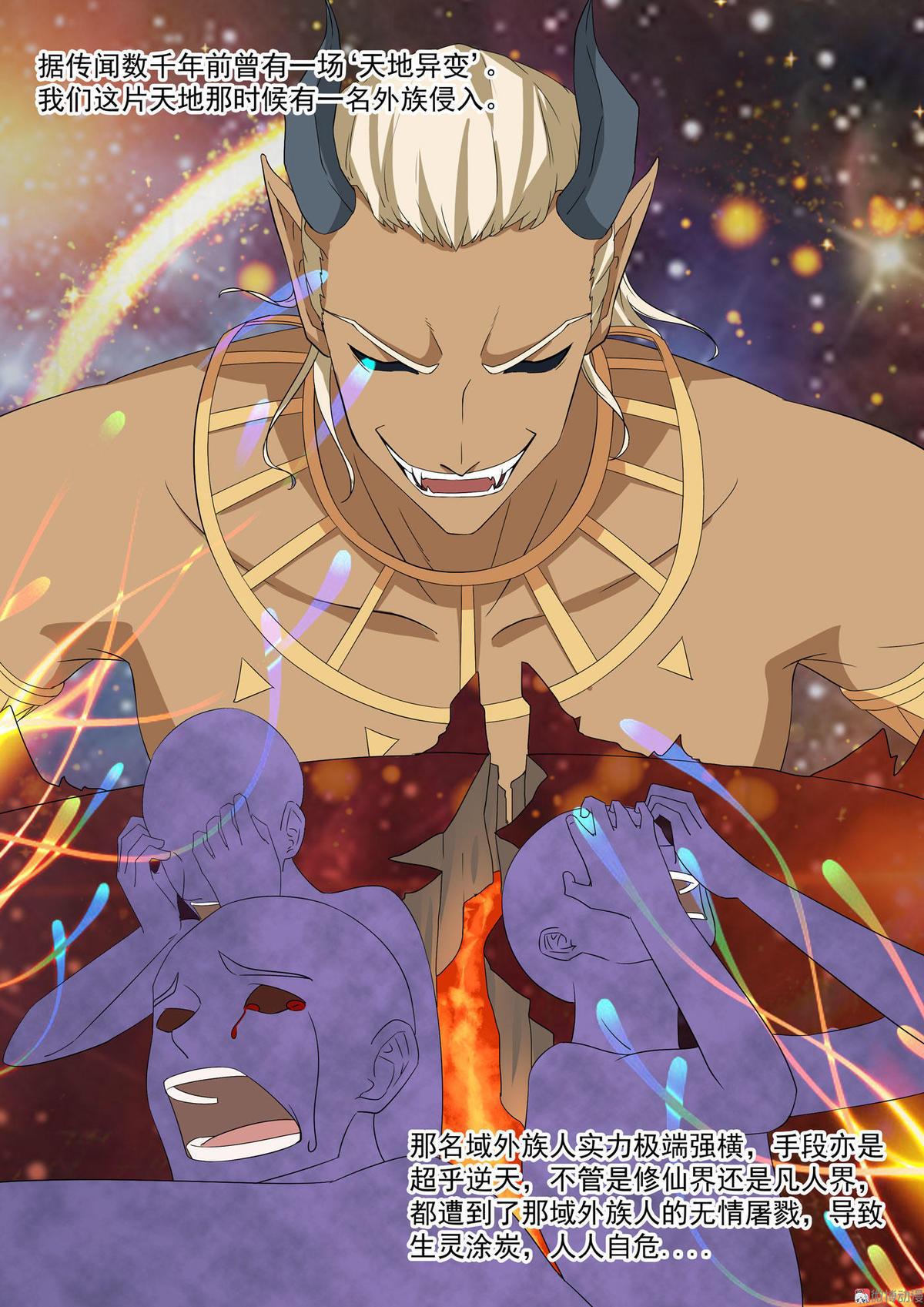 第55话 圣道池-第70话