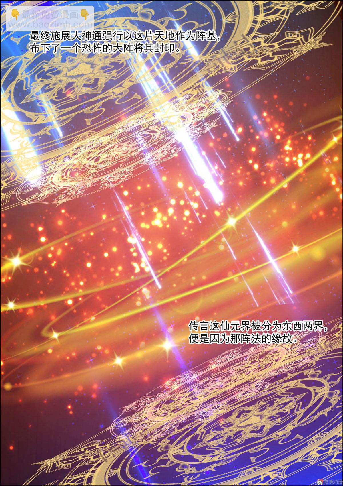 第55话 圣道池-第70话