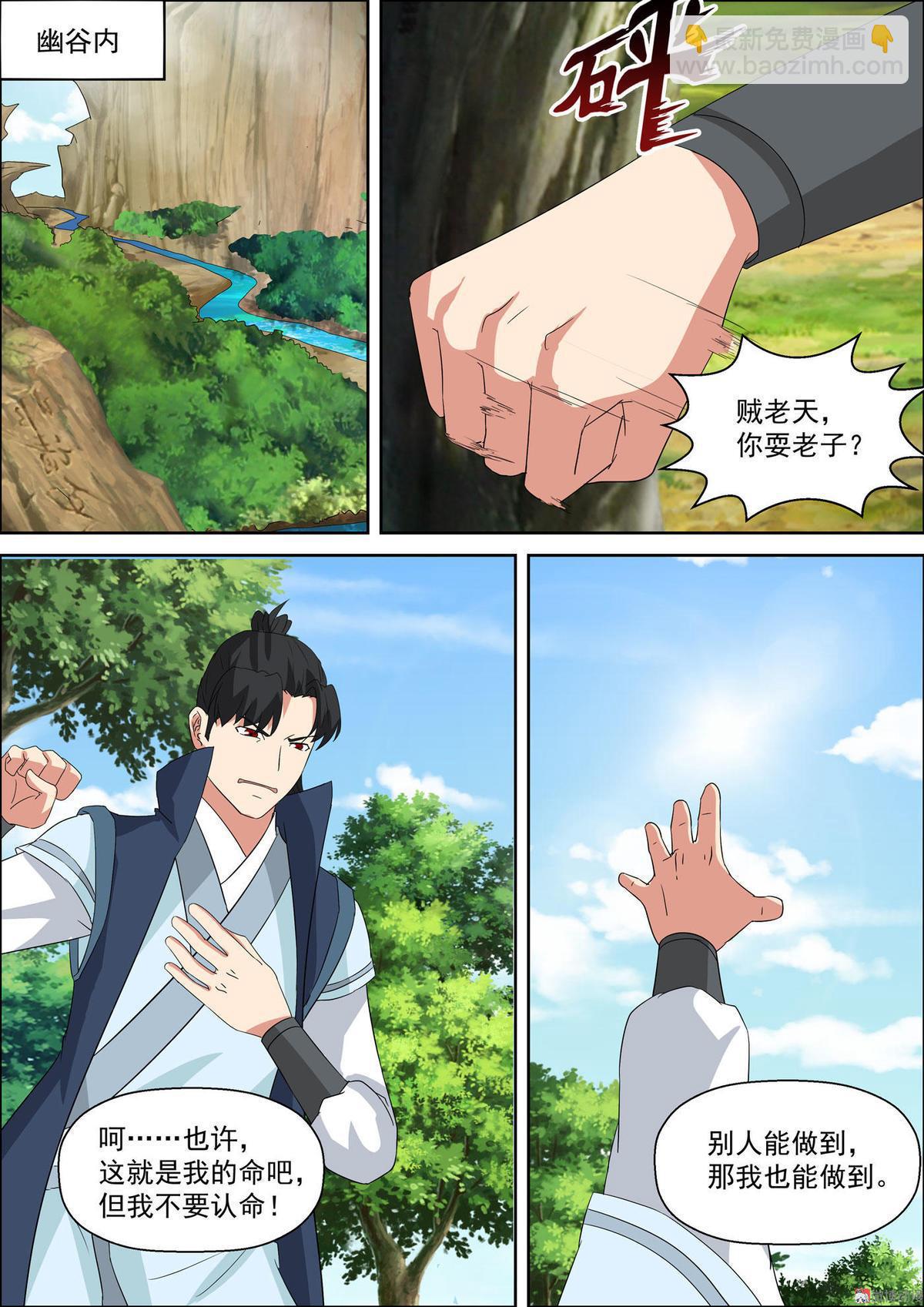 第55话 圣道池-第70话