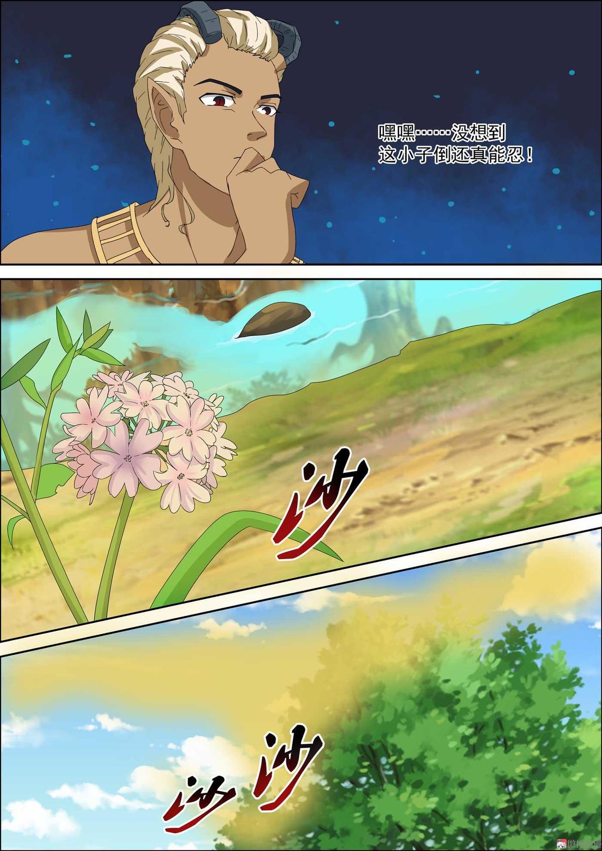 第57话 碎窍涅星诀-第72话