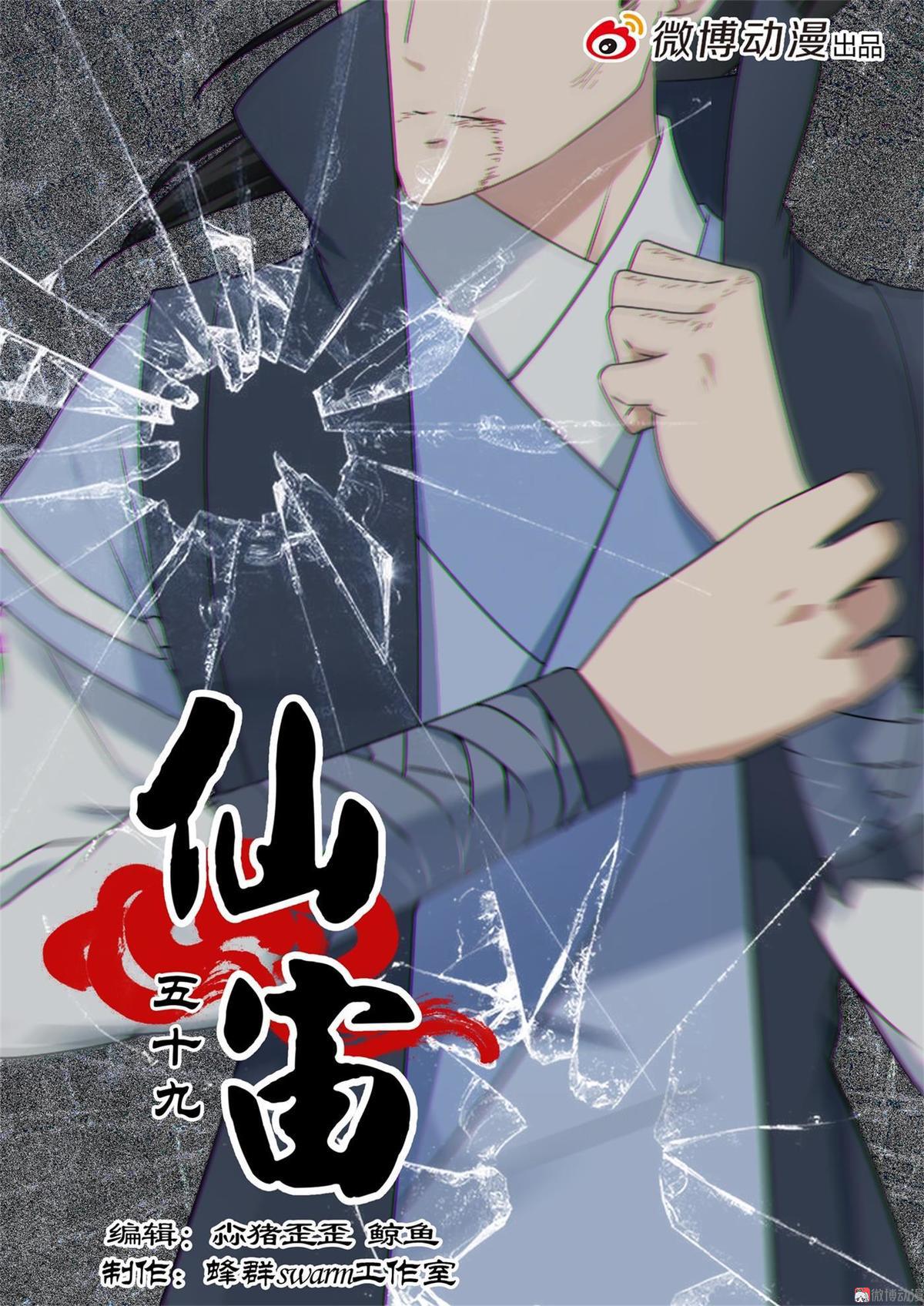 第59话 抽签组队-第74话