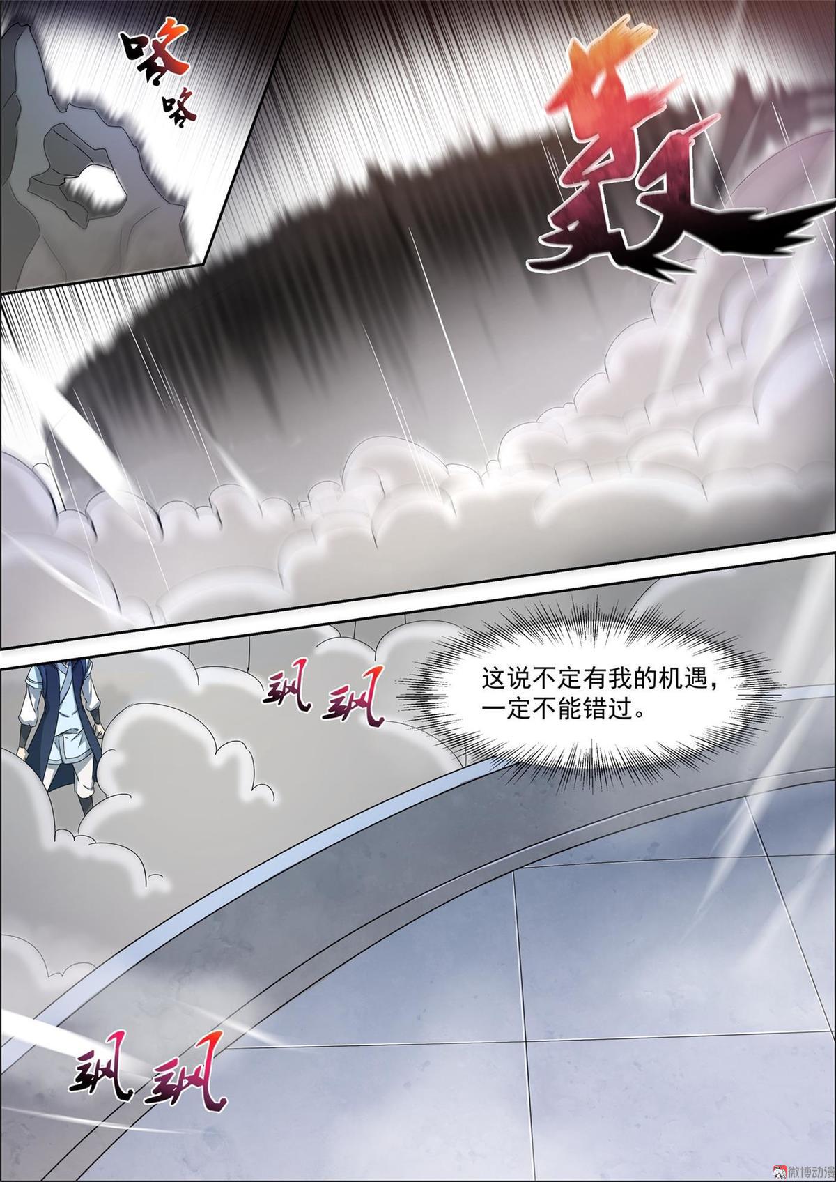 第59话 抽签组队-第74话