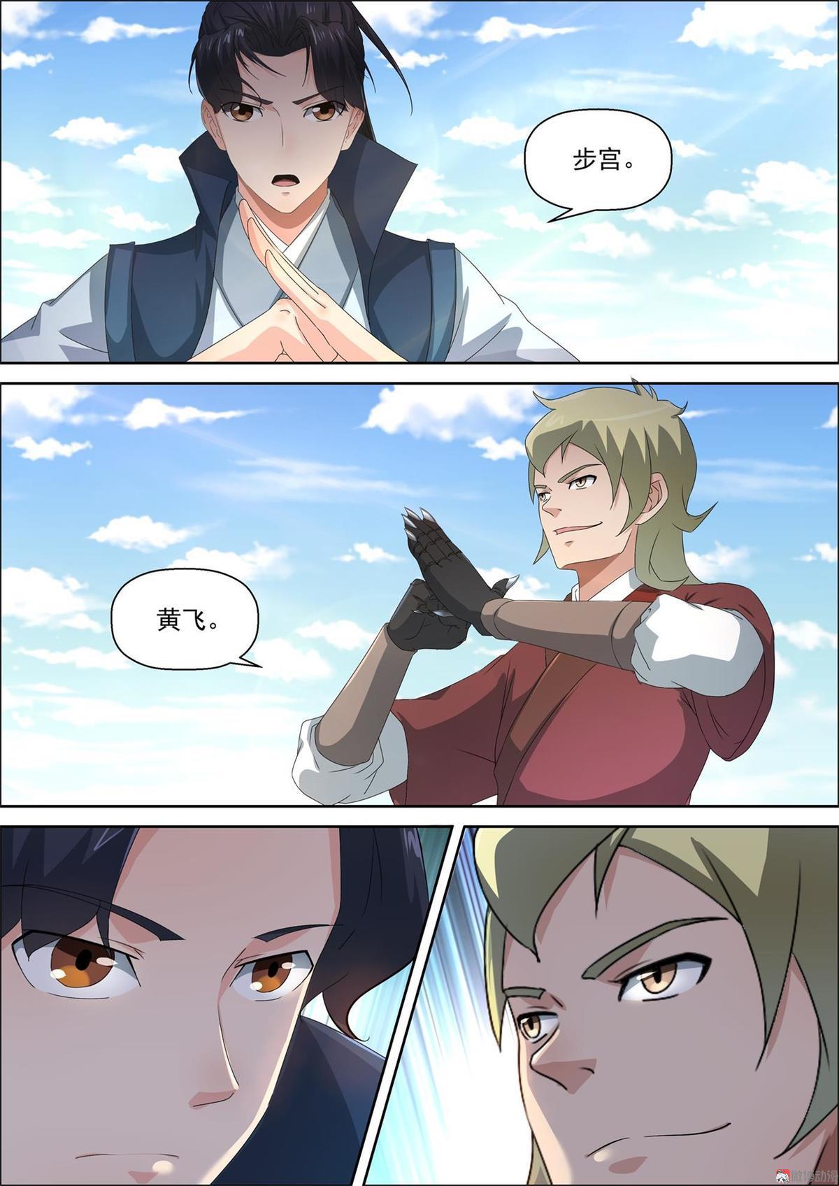 第59话 抽签组队-第74话