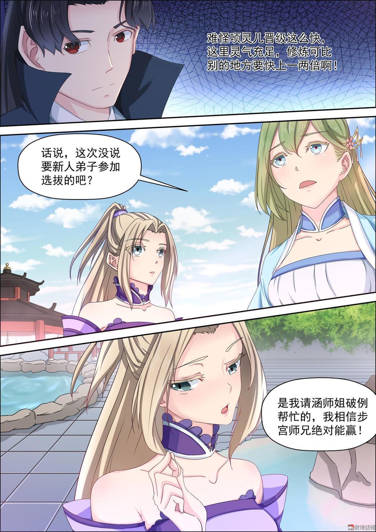 第59话 抽签组队-第74话