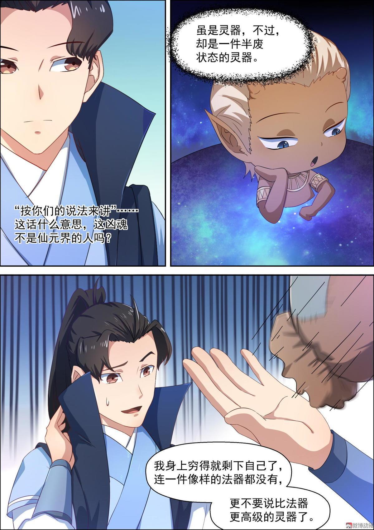 第61话 三坊市-第76话